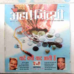 Aha Zindagi (  December 2007)