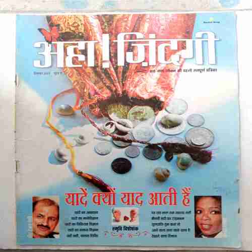 Aha Zindagi (  December 2007)