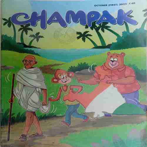Champak  (  October 1st 2022)