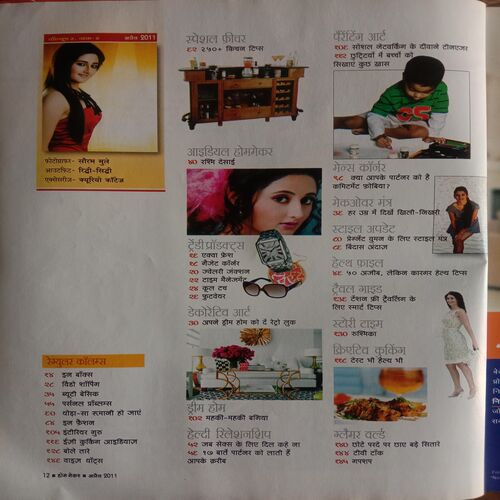 Home Maker (April 2011)