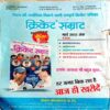 Nanhe Samrat (April 2013)