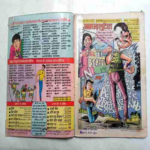 Anpadh Lootera ( Gamraj)