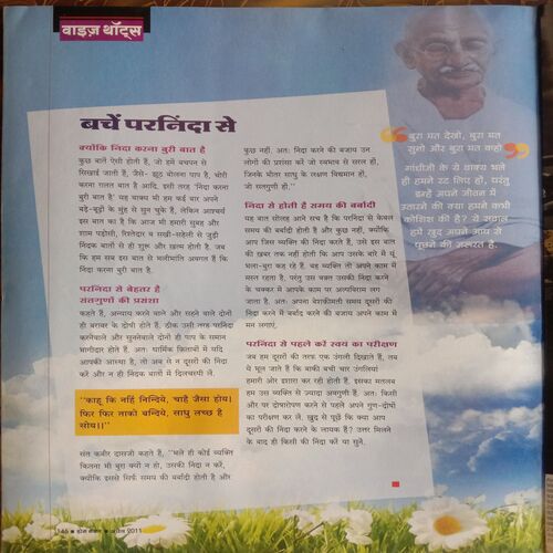 Home Maker (April 2011)