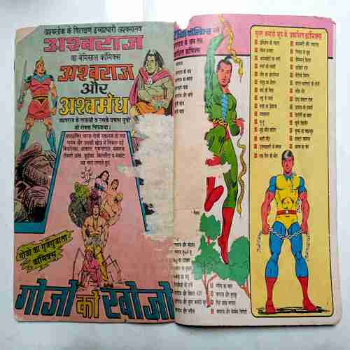Bankelal Aur Chanatkari Vrksh