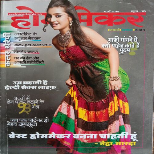 Home Maker (March 2012)