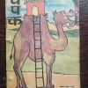 Champak  (August 1st 1985)