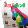 Aha Zindagi ( March 2008 )