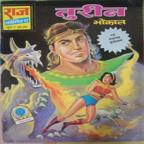 Turin Bhokal