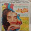 Chahar Rang (April 1988)