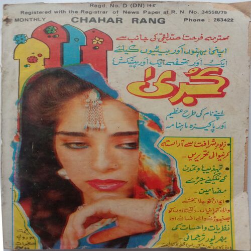 Chahar Rang (April 1988)