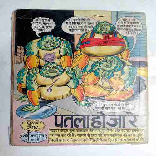 Anpadh Lootera ( Gamraj)
