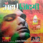 Aha Zindagi ( November 2007)