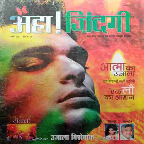 Aha Zindagi ( November 2007)
