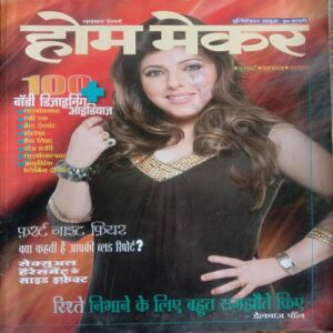 Home Maker (November 2009)
