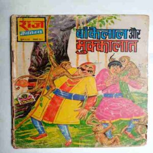 Bankwlala Aur Mukkalat