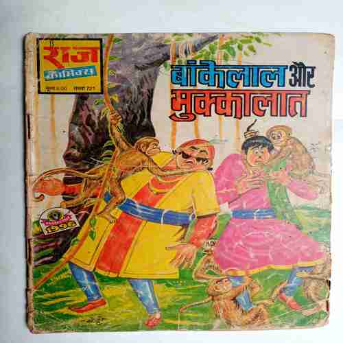 Bankwlala Aur Mukkalat