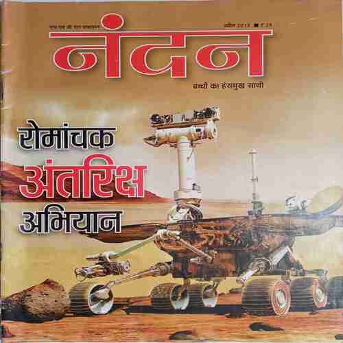 Nandan ( April 2013)