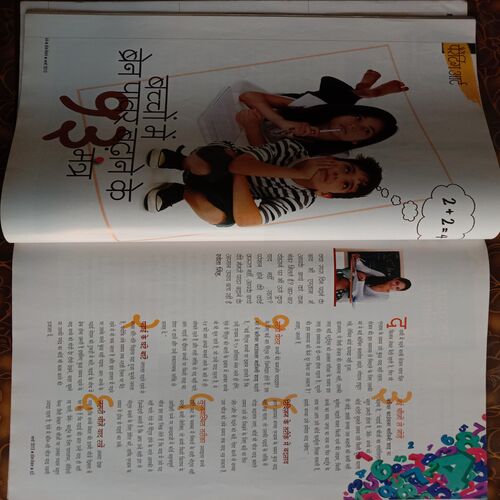 Home Maker (March 2012)