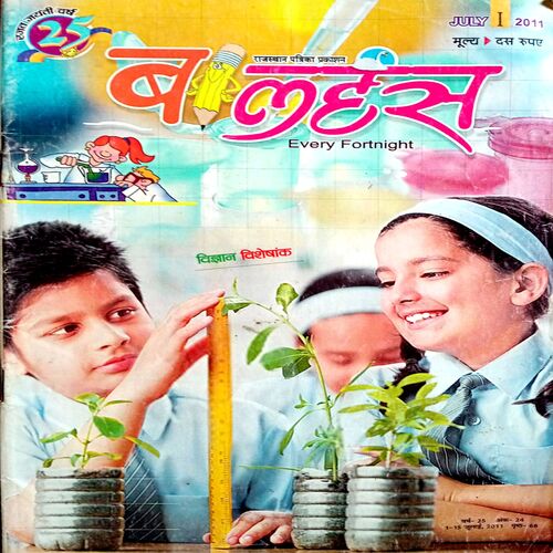 Bal Hans (July 1st 2011)