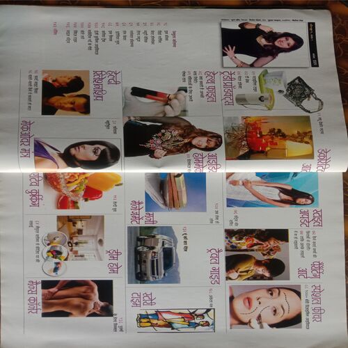Home Maker (November 2009)