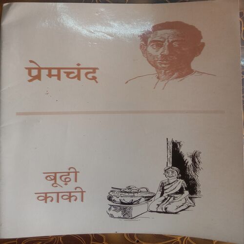 Buddhi Kaki