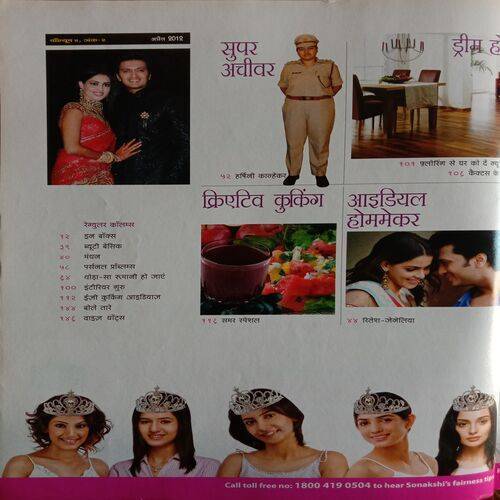 Home Maker (April 2012)