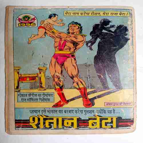 Bankwlala Aur Mukkalat