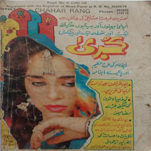 Chahar Rang (February 1988)