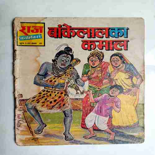 Bankelal Ka Kamal