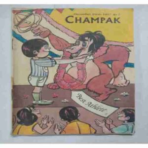 Champak (  December 1st 1997 )