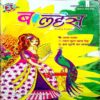 Bal Hans (Feb 1st 2011)