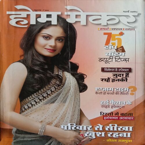 Home Maker (March 2015)