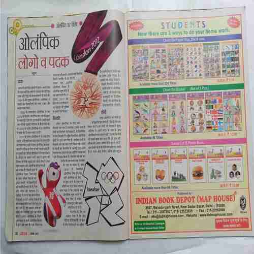 Nandan (August 2012 )