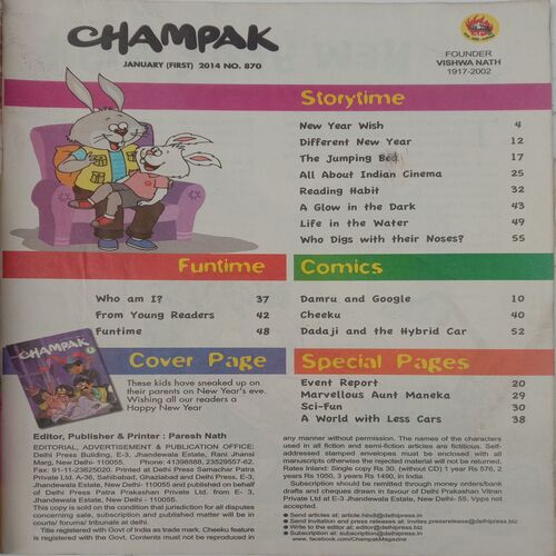 Champak (January 1st 2014) Big