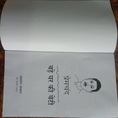 Bade Ghar Ki Beti