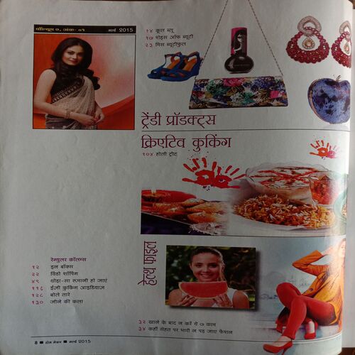 Home Maker (March 2015)