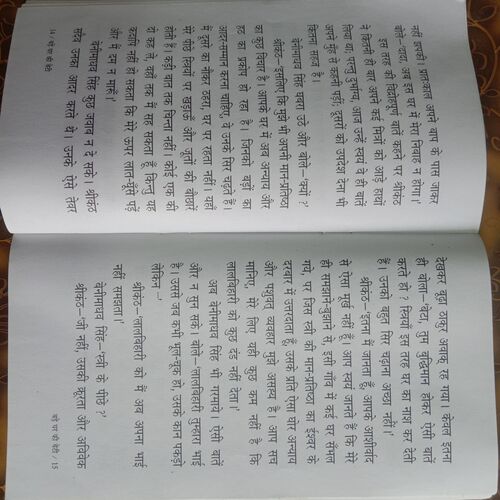 Bade Ghar Ki Beti