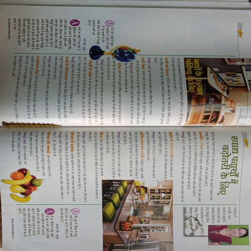 Home Maker (September 2012)