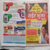 Mahanagar Kahanya