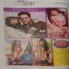 Grihshobha (December 2nd, 2015)