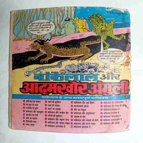 Bankelal Ka Kamal