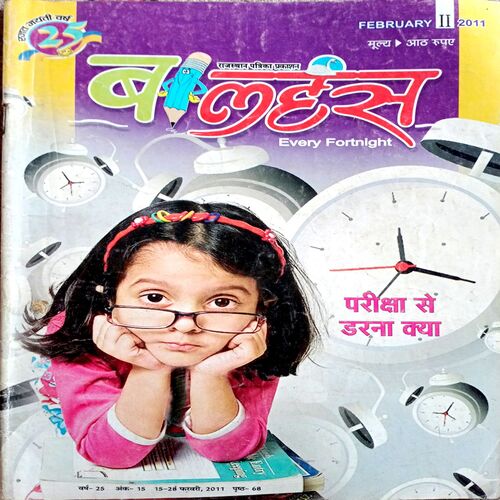 Bal Hans (Feb 2nd 2011)