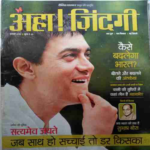 Aha Zindagi (  January 2015 )