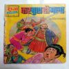 Kar Bura  Ho Bhala ( Bankelal)