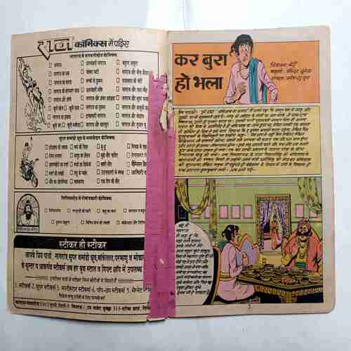 Kar Bura  Ho Bhala ( Bankelal)