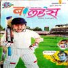 Bal Hans (March 1st 2011)