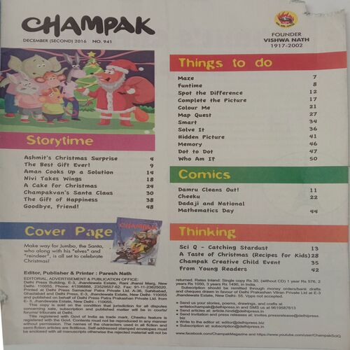 Champak (December 2nd 2016) Big