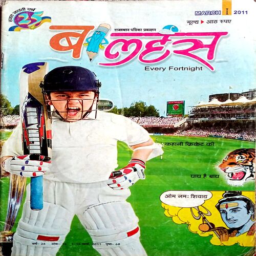 Bal Hans (March 1st 2011)