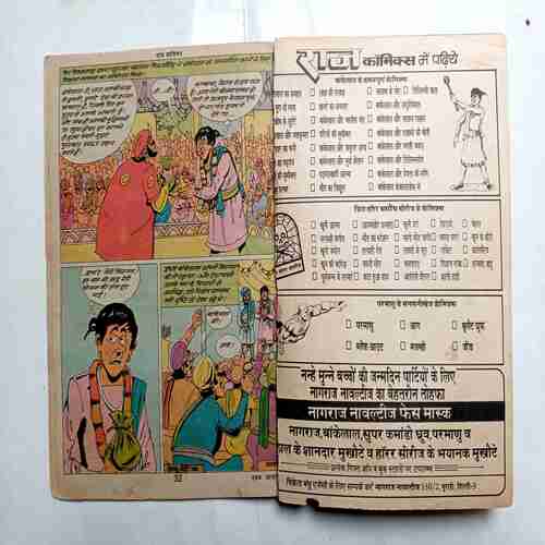 Kar Bura  Ho Bhala ( Bankelal)
