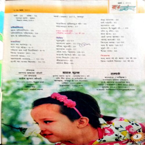 Bal Hans (March 1st 2011)